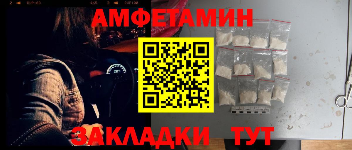 Амфетамин 98% Калуга