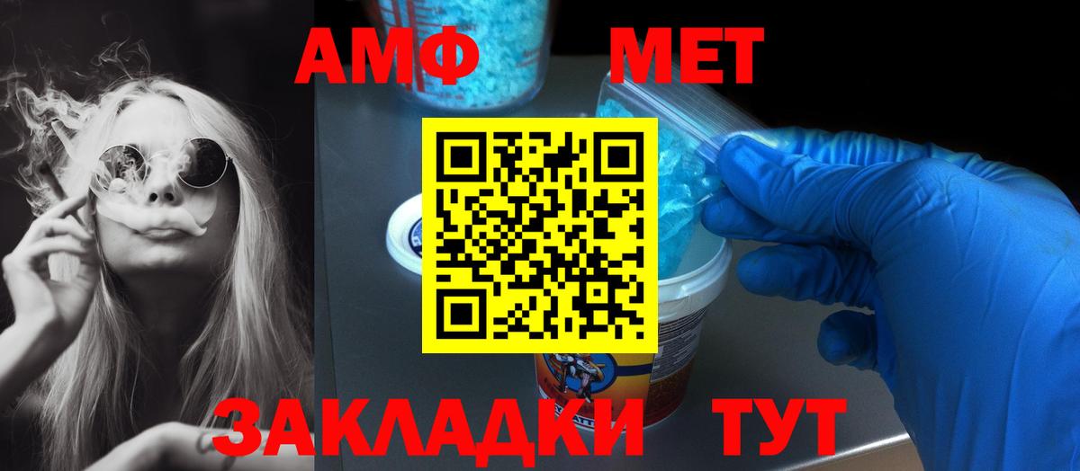 Калуга  АМФ VHQ  Amphetamine  Вход с VPN 