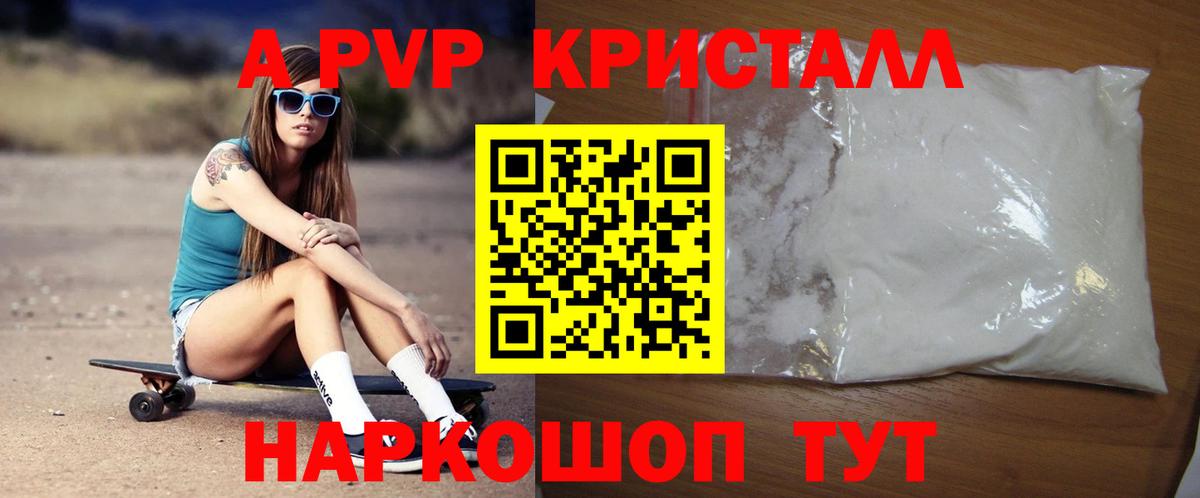 Alfa_PVP СК КРИС  Alpha PVP мука  Alpha PVP Crystall  Калуга  Вход с VPN 