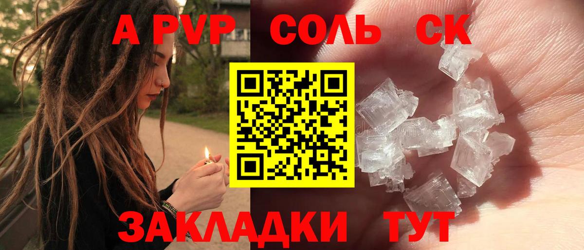 Alpha PVP VHQ Калуга