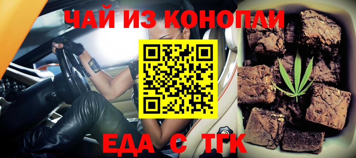 Cannafood конопля  Вход с VPN  Калуга 