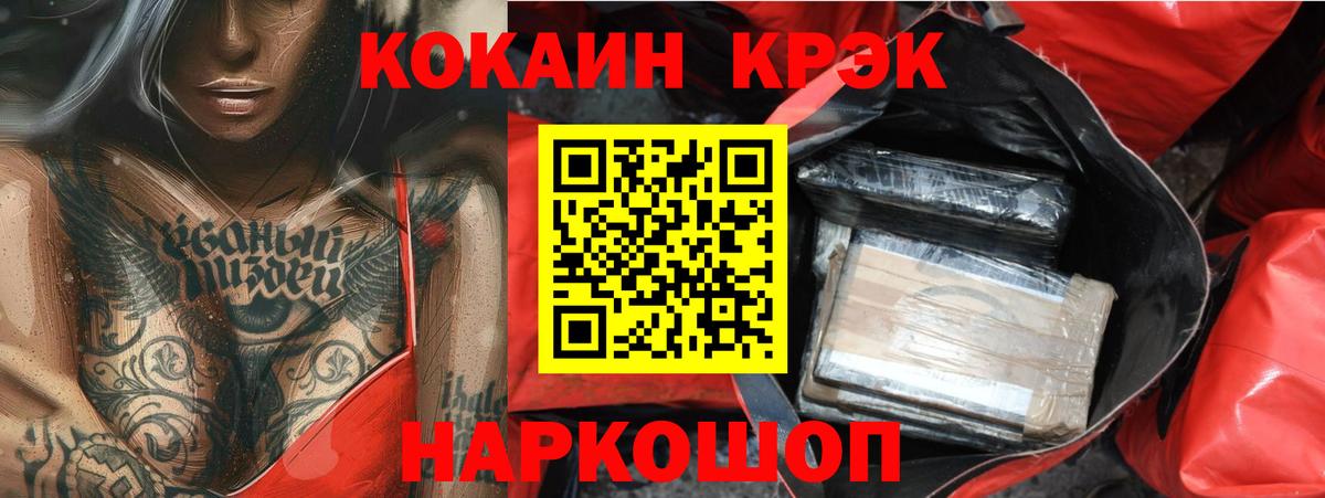 Калуга  Кокаин Эквадор  Вход с VPN  Кокаин  COCAIN VHQ 
