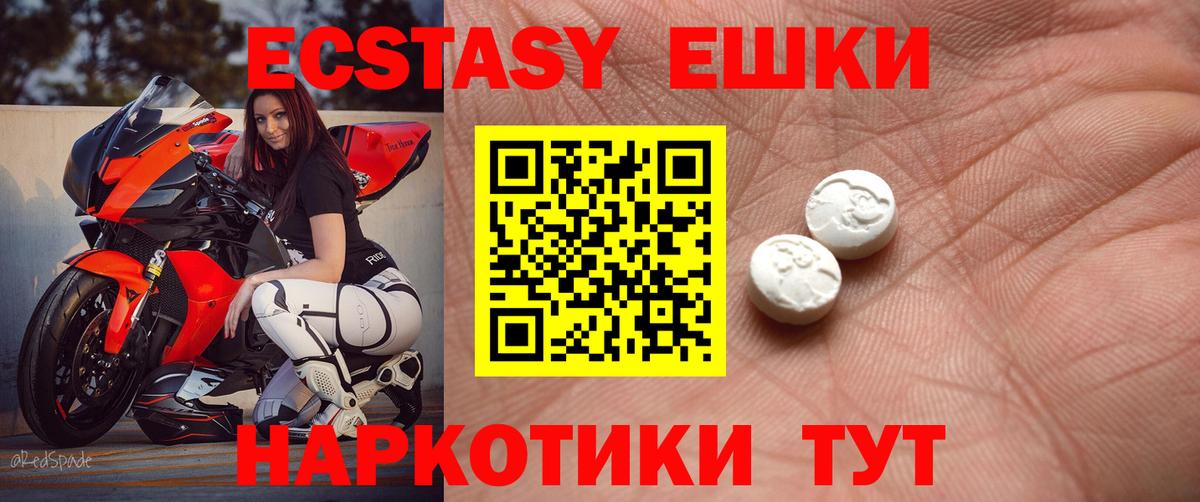 ЭКСТАЗИ таблы  ЭКСТАЗИ XTC  Вход с VPN  Калуга 