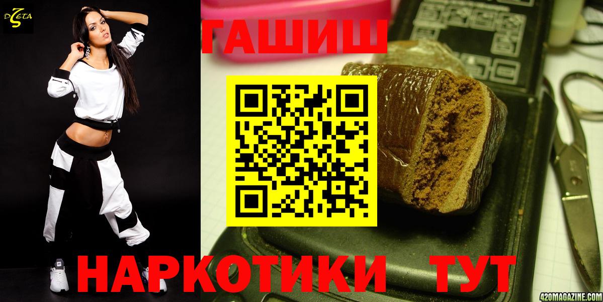 Гашиш Premium  Вход с VPN  ГАШ Premium  Калуга 