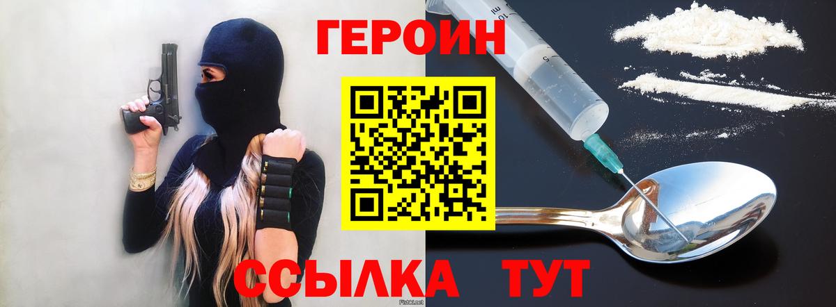 Калуга  Героин VHQ  Вход с VPN 