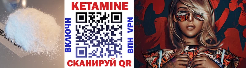 Кетамин ketamine  закладки  Калуга 