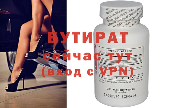 бутират Нягань