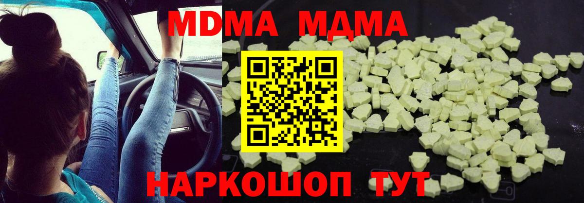 Калуга  МДМА  МДМА crystal  Вход с VPN  МДМА VHQ 