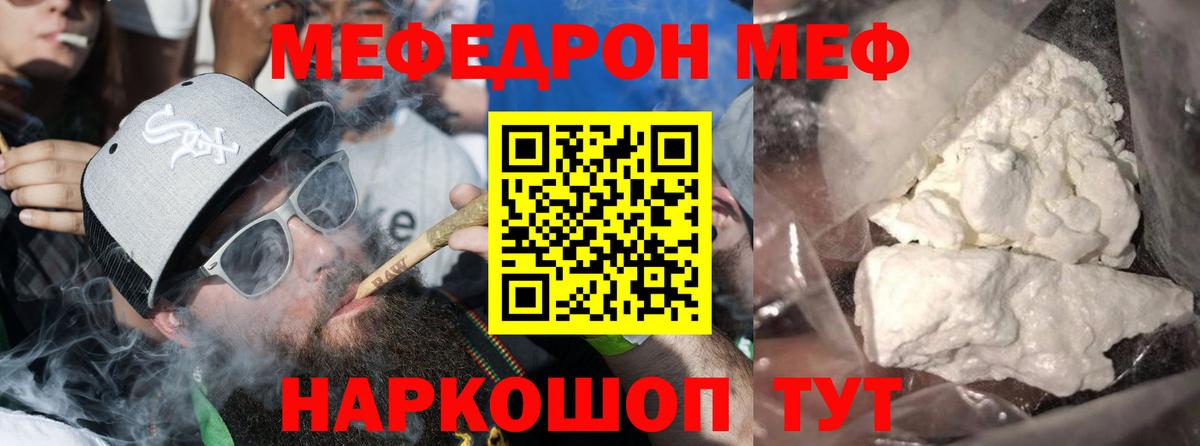 Мефедрон мяу мяу  Вход с VPN  МЕФ  Калуга  МЕФ мука 