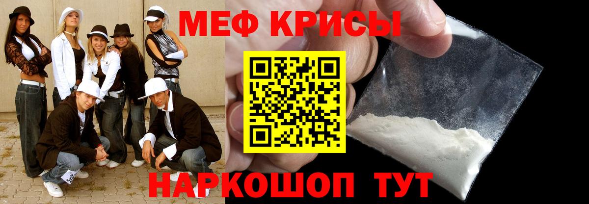 Мефедрон  Калуга