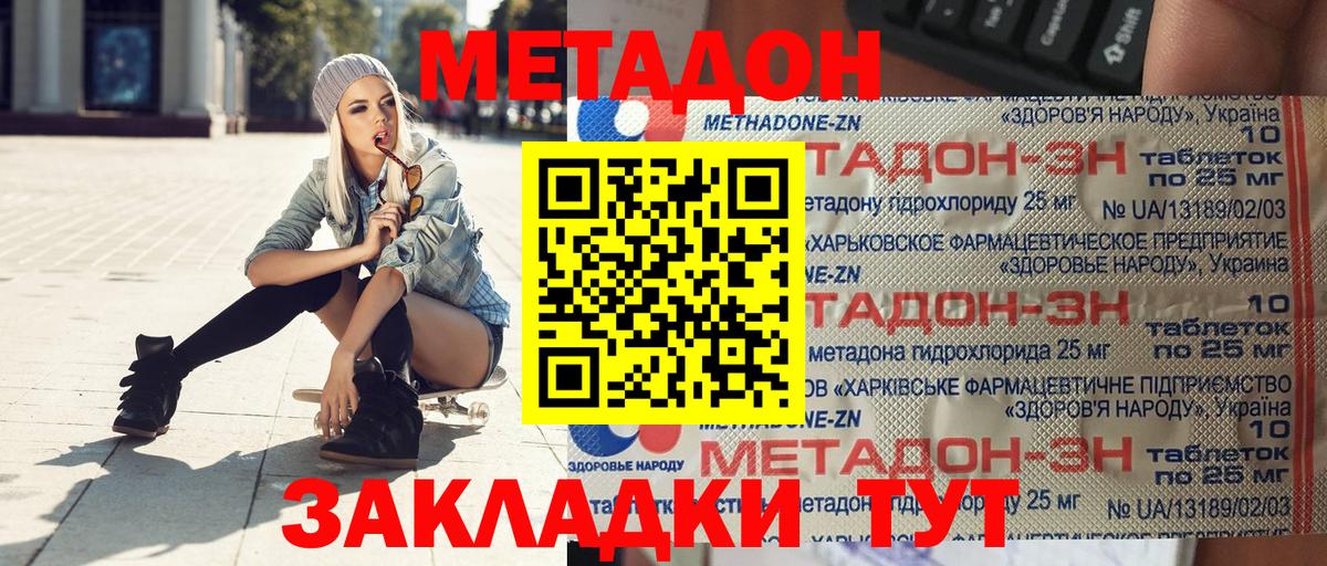 МЕТАДОН methadone  Вход с VPN  Калуга  МЕТАДОН мёд 