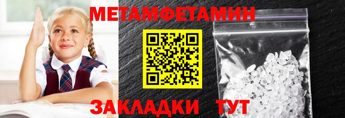 Калуга  Метамфетамин кристалл  Вход с VPN 