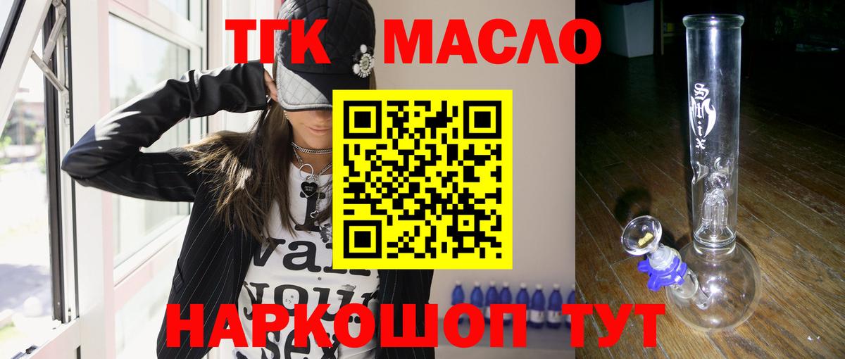 Дистиллят ТГК вейп с тгк Калуга